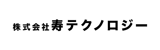 株式会社寿テクノロジー
