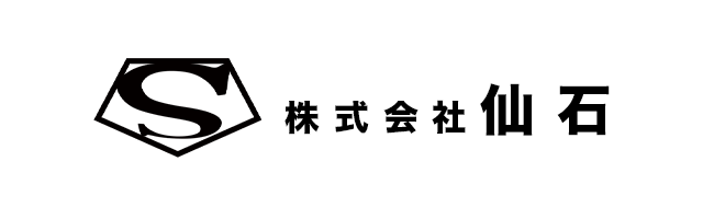 株式会社仙石